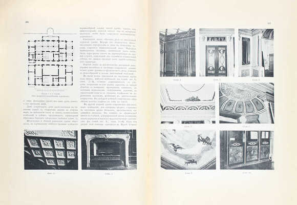 [Полный годовой комплект]. Архитектурно-художественный еженедельник. [Журнал]. 1915. № 1–40. Пг.: Изд. Имп. о-ва архитекторов-художников, 1915.